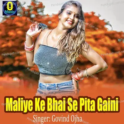 Maliye Ke Bhai Se Pita Gaini - Govind Ojha album cover 