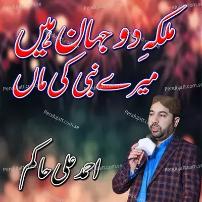 Malka E Do Jahan Hain Mera Nabi Ki Maa - Ahmed Ali Hakim album cover 