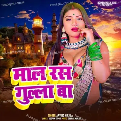 Mall Ras Gulla Ba - Arvind Nirala album cover 