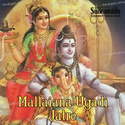 Vosa Vosa Varshada Ugadi Utsava - Jadala Ramesh album cover 