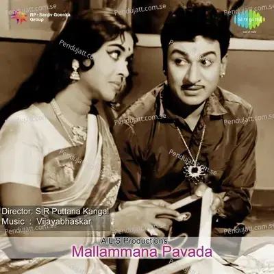 Mareyada Mathadu - B.K. Sumitra album cover 