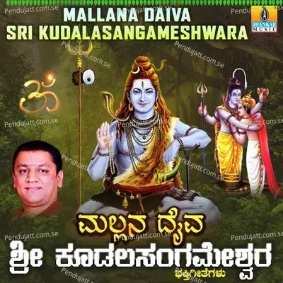 Sharanu Basava - L. N. Shastri album cover 