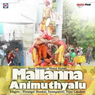 Jai Jai Maa Tandri - Sarangapani album cover 