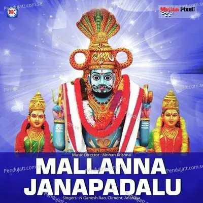 Mallanna Devuda - N Ganesh Rao album cover 