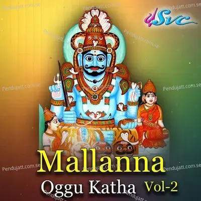 Mallanna Oggu Katha Vol 2 - Saanike Balappa cover album