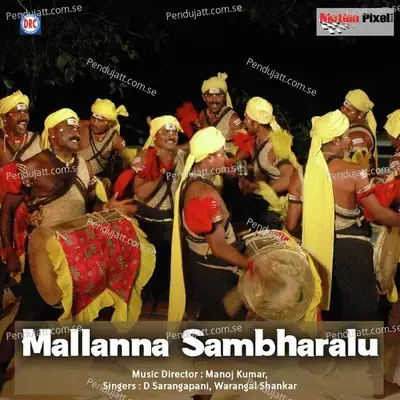 Tala Ninda Tanalu - D Sarangapani album cover 