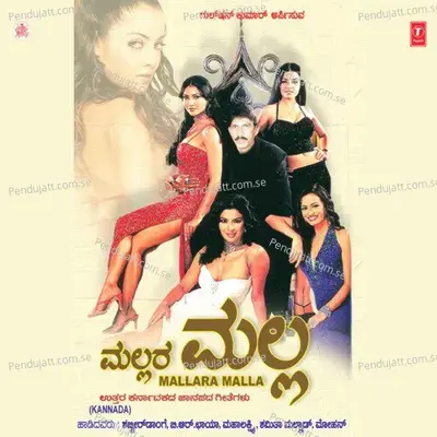 Mallara Malla - Shabbir Dange cover album