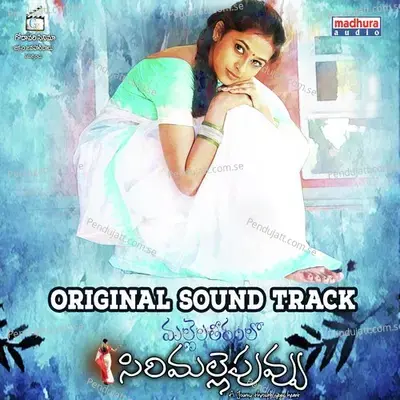 Antharmukham Theme - Pranavi album cover 