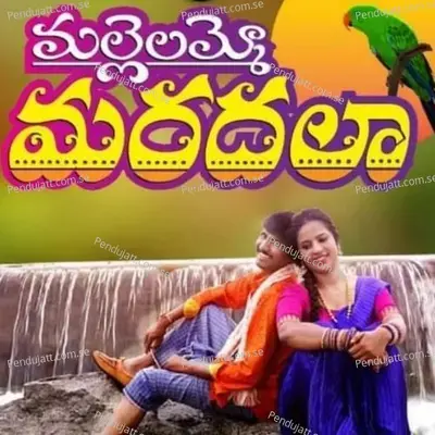 Mallelamme Maradhala - K K Raju album cover 