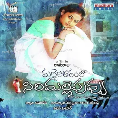 Matakandani - Nithyasanthoshini album cover 