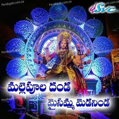 Mallepoola Danda Maisamma Medaninda - Ramu album cover 