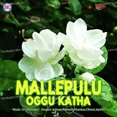 Malle Pulu 6 - Midde Ramulu album cover 