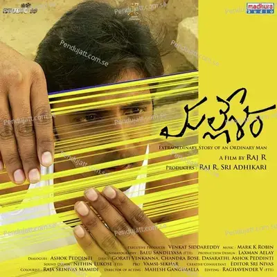 Entha Maaya - Ramya Behara album cover 