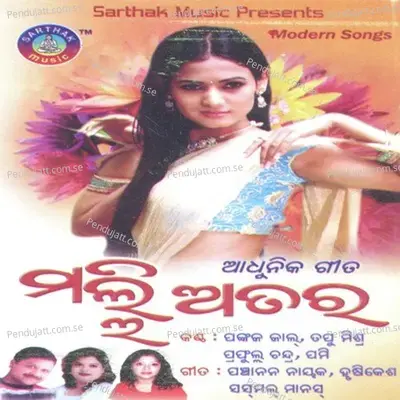 Alo Lo Mora Malli Atara - Pankaj Jaal album cover 