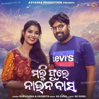 Malli Fule Naina Basa - Ruku Suna album cover 