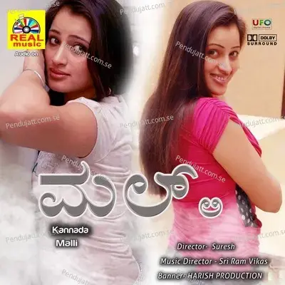 Vayaso Gudugane - Bhavya album cover 