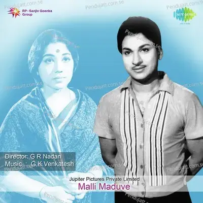 Malli Maduve - G.K. Venkatesh cover album