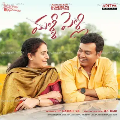 Malli Pelli - Suresh Bobbili cover album