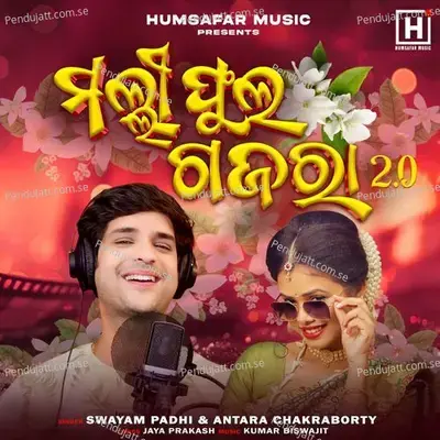 Malli Phula Gajara 2.0 - Antara Chakraborty album cover 