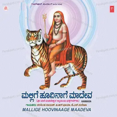 Taala Mataadathavo - Puttur Narasimha Nayak album cover 