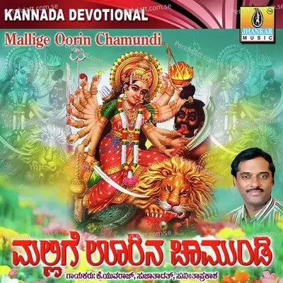 Mooguti Holadaithe - K. Yuvaraj album cover 