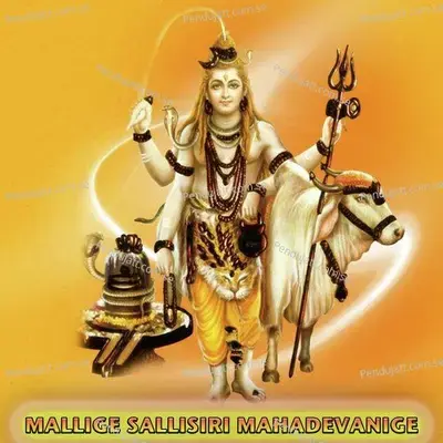 Madeshwara Ne - Chetan album cover 