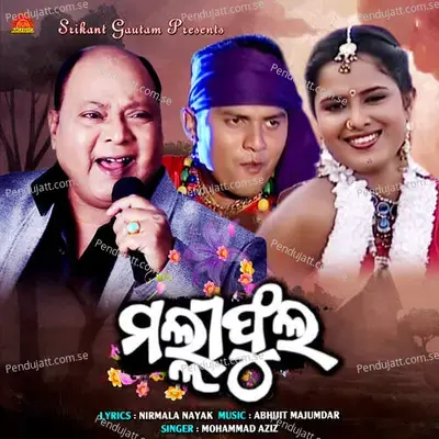 Malliphula - Mohammed Aziz album cover 