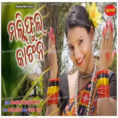 Malliphula Kanchana - Ramakant Haripal album cover 