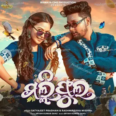 Malliphula - Satyajeet Pradhan album cover 