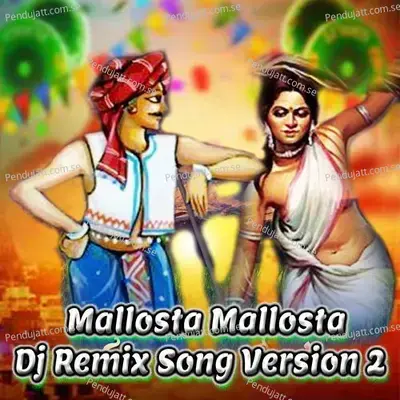 Mallosta Mallosta - N Ganesh Rao album cover 