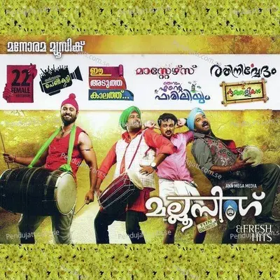 Oru Vazhiyai - Vijay Yesudas album cover 