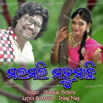 Malmali Mahumachhi - Shankar Behera album cover 