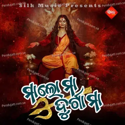 Malo Maa Durga Maa - Nisiprabha Pani album cover 