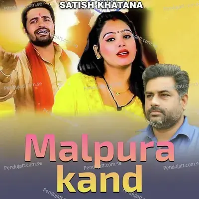 Malpura Kand - Gyanender Sardhana album cover 