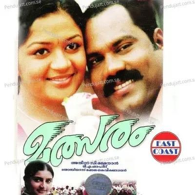 Hey Kaale - M. Jayachandran album cover 