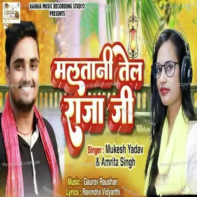 Maltani Tel Raja Ji - Mukesh Yadav album cover 