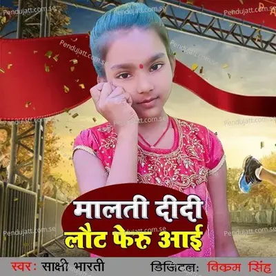 Malti Didi Laut Feru Aai - Sakshi Bharti album cover 