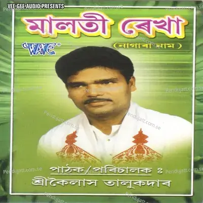 Malti Rekha - Kailash Talukdar album cover 