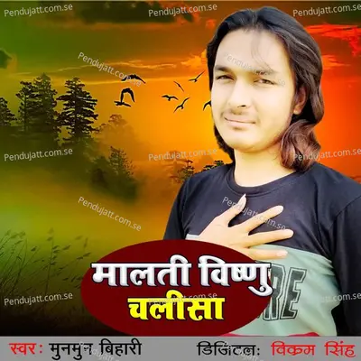 Malti Vishnu Chalisa - Munmun Bihari album cover 