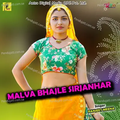 Malva Bhajle Sirjanhar - Ranjeet Meena album cover 