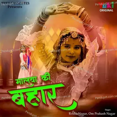 Chirmi Ra Dala Chaar - Raju Khan album cover 