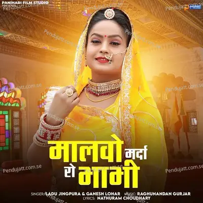 Malwo Marda Ro Bhabhi - Ladu Jingpura album cover 