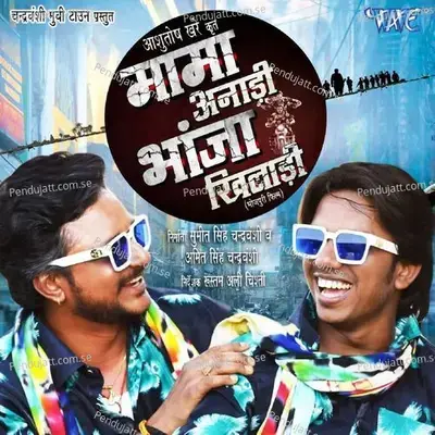 Chocolaty Jawani - Kanhaiya Singh album cover 