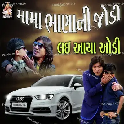 Lagan Taane Bhano Rihano - Vikram Thakor album cover 