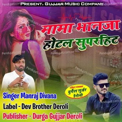 Mama Bhanja Hotel Me Roti Khale - Durga Gujjar Deroli