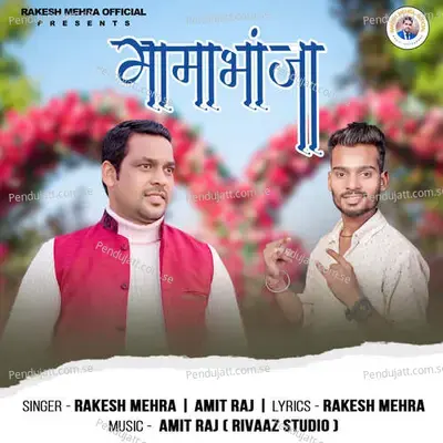 Mama Bhanja - Rakesh Mehra album cover 