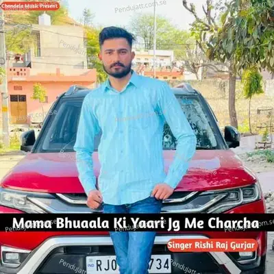 Mama Bhuaala Ki Yaari Jg Me Charcha - Rishi Raj Gurjar album cover 