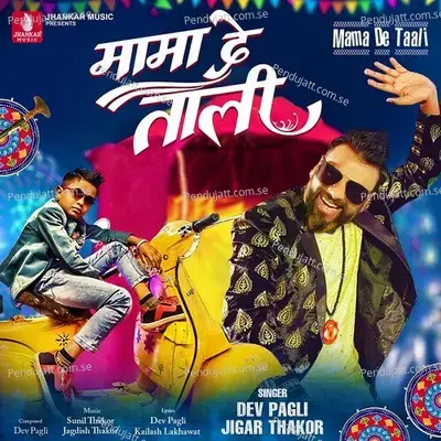 Mama De Taali - Dev Pagli album cover 