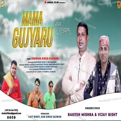 Mama Gujyaru - Rakesh Mishra
