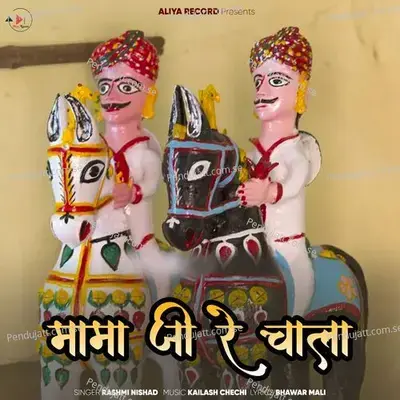 Mama Ji Re Chala - Rashmi Nishad album cover 